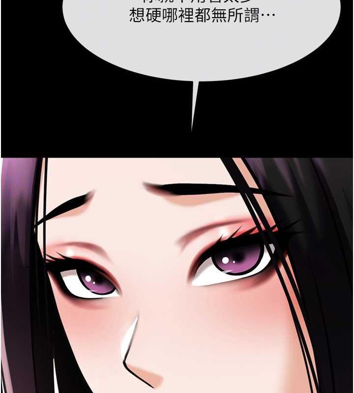 71P - 炸裂吧!巨棒