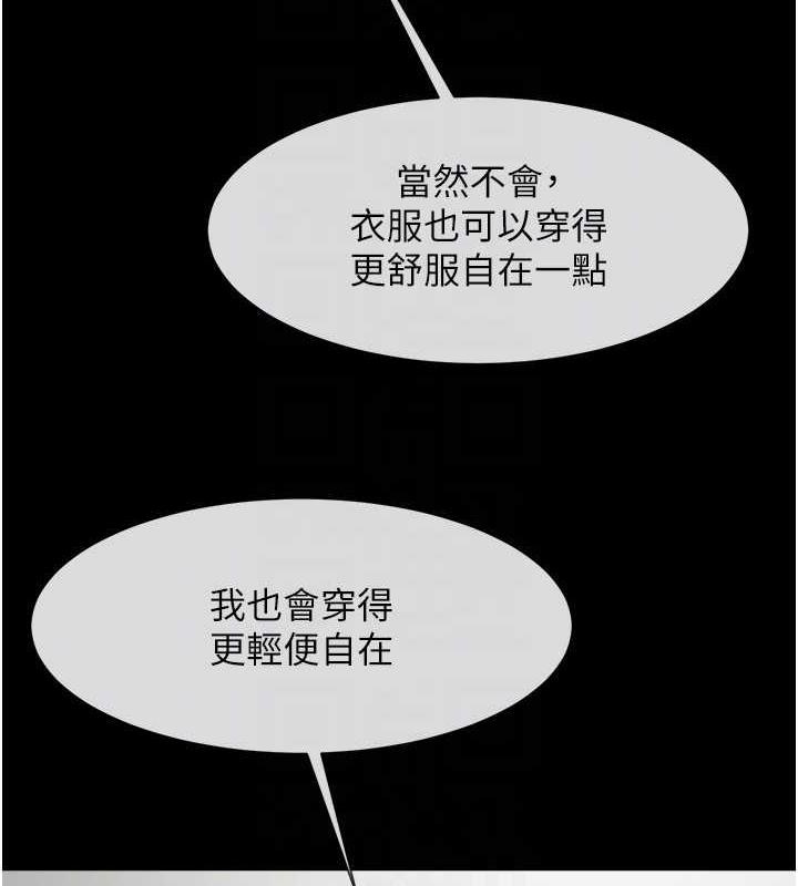 74P - 炸裂吧!巨棒