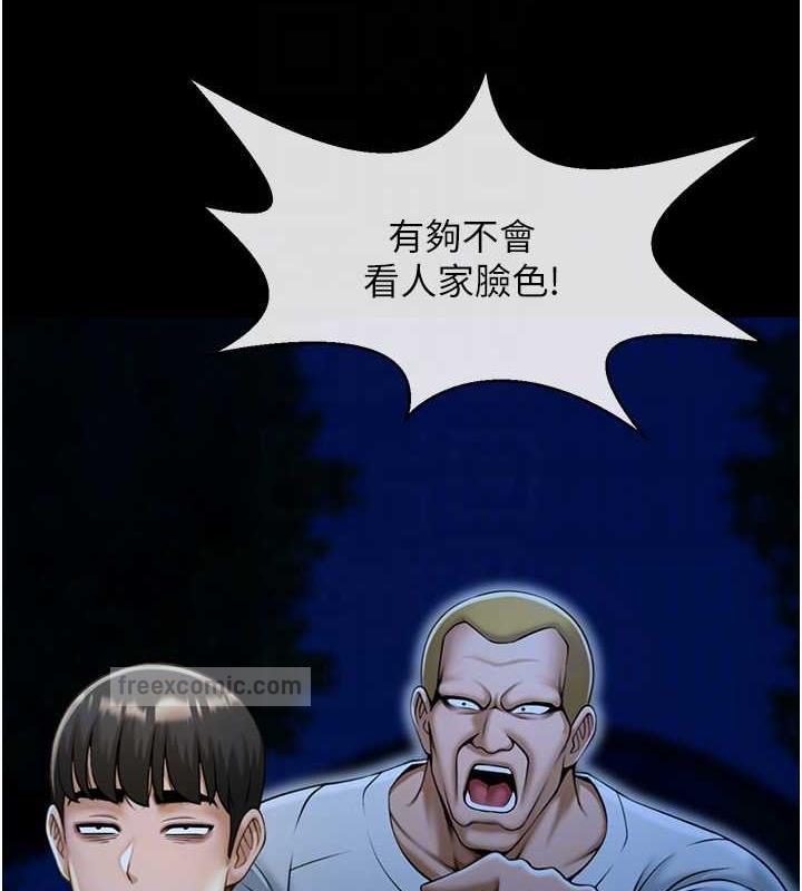 80P - 炸裂吧!巨棒