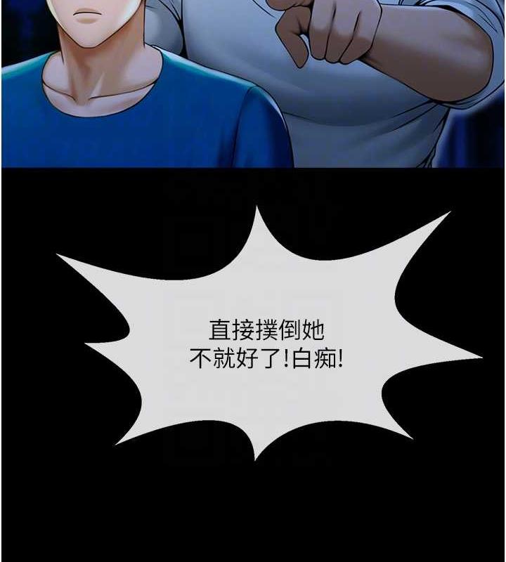 81P - 炸裂吧!巨棒