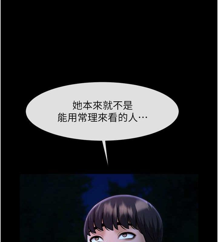 84P - 炸裂吧!巨棒