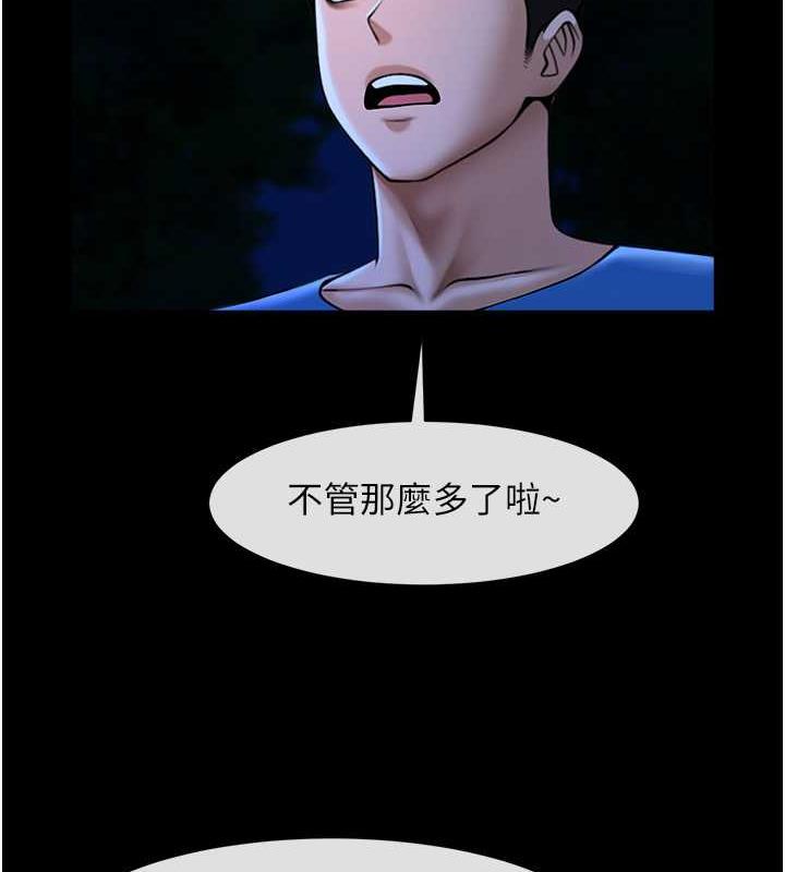 85P - 炸裂吧!巨棒