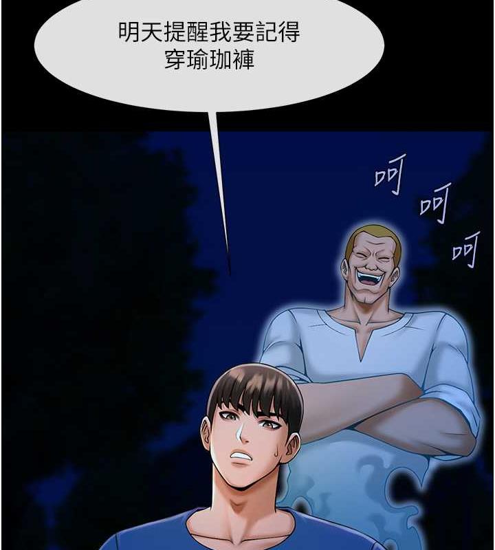 86P - 炸裂吧!巨棒