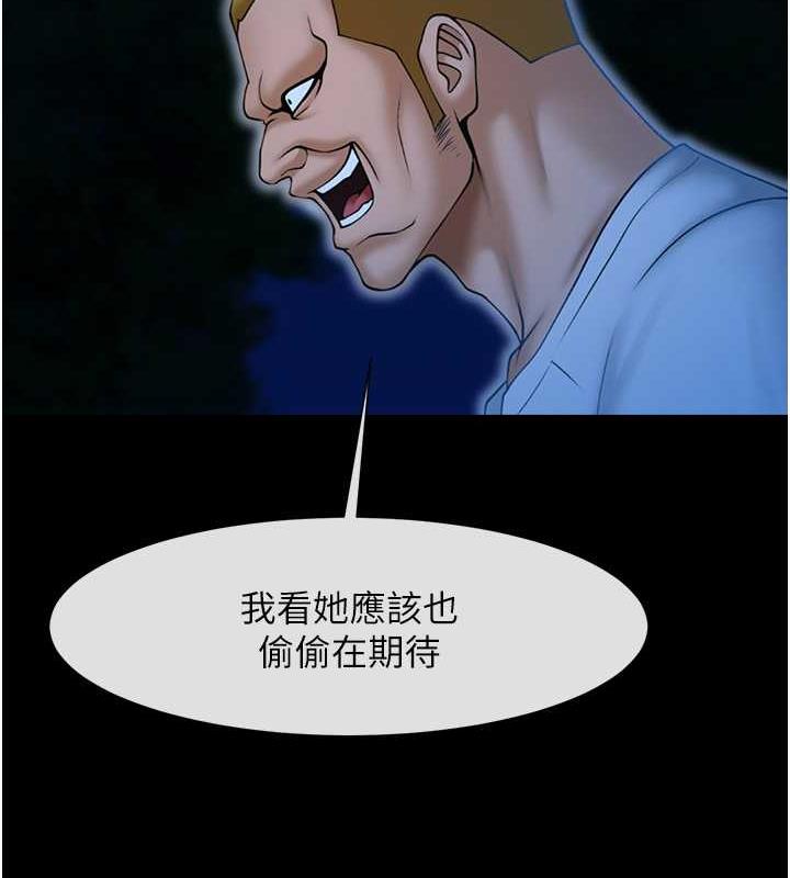 88P - 炸裂吧!巨棒