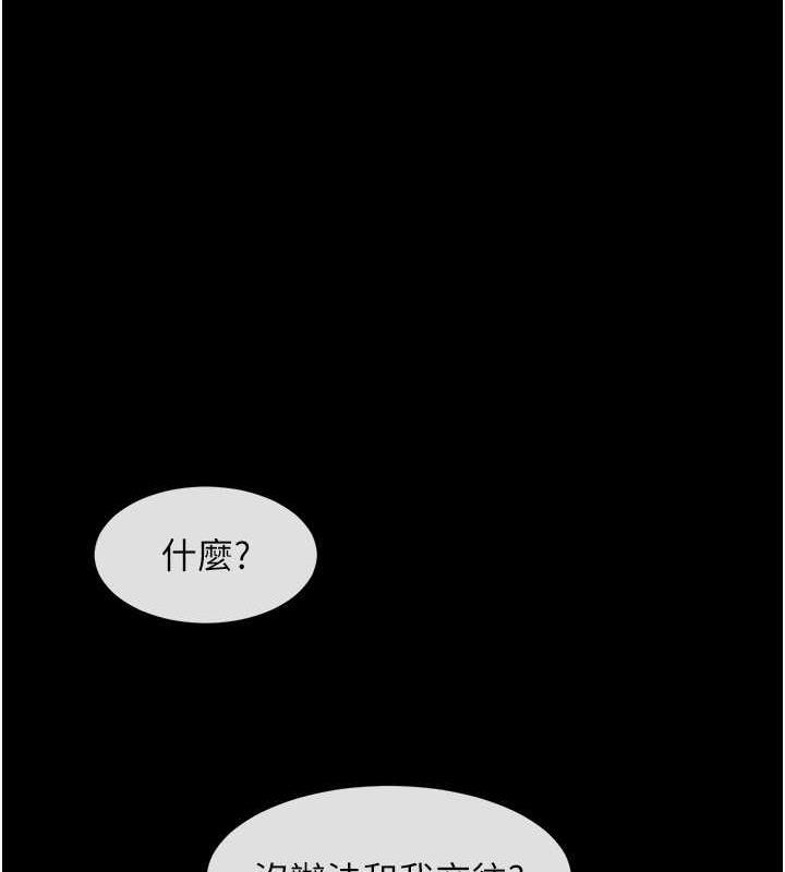 113P - 炸裂吧!巨棒