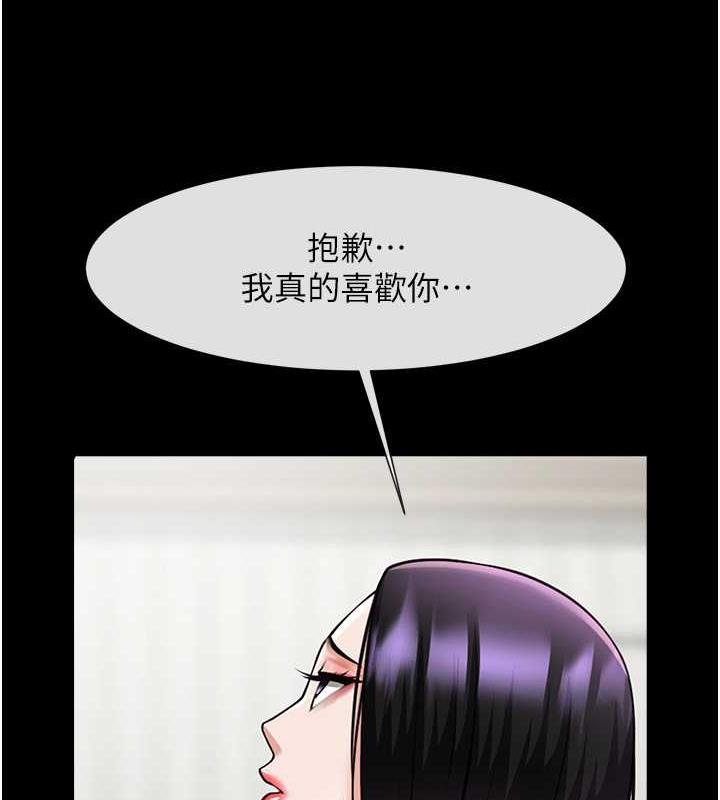 116P - 炸裂吧!巨棒