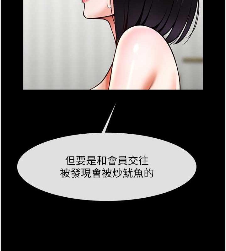 117P - 炸裂吧!巨棒