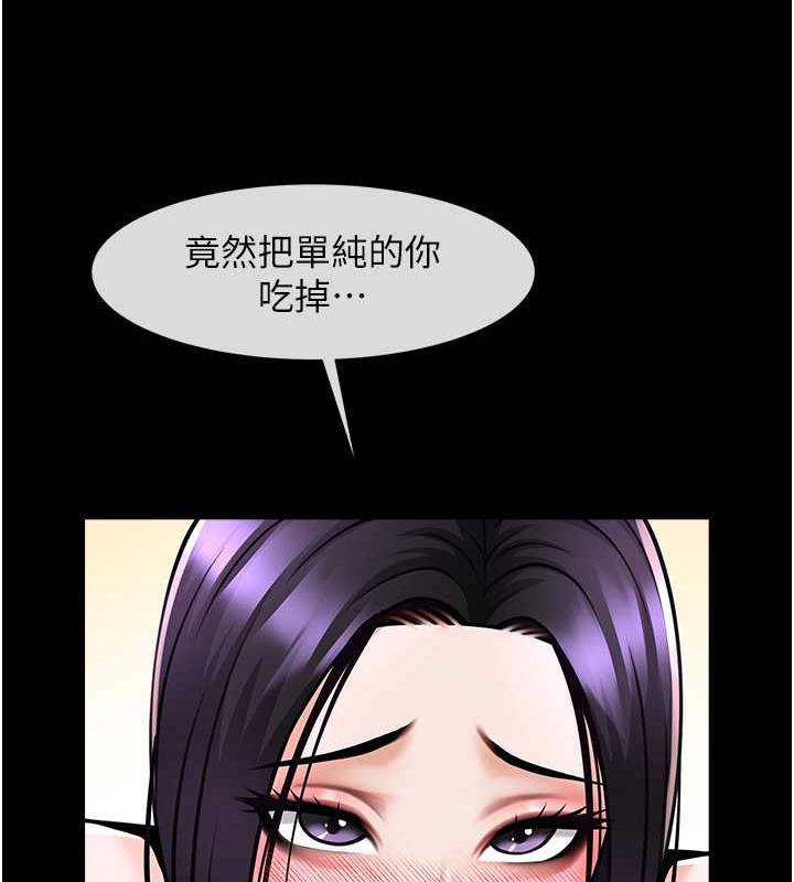 118P - 炸裂吧!巨棒
