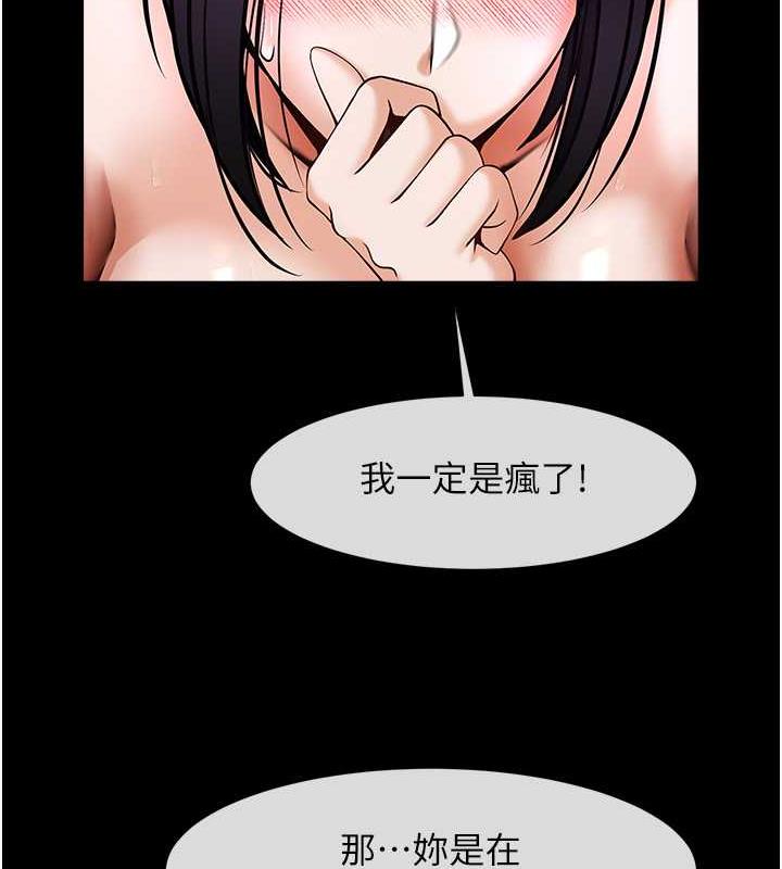 119P - 炸裂吧!巨棒