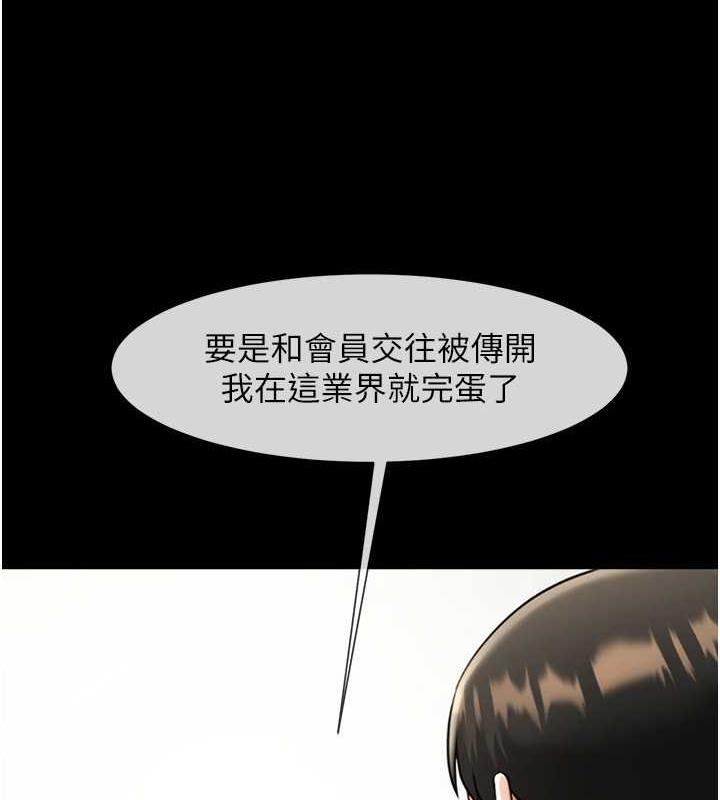 123P - 炸裂吧!巨棒