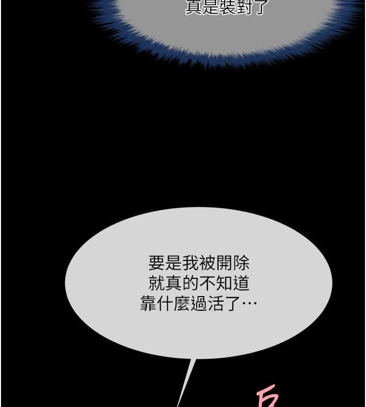 125P - 炸裂吧!巨棒