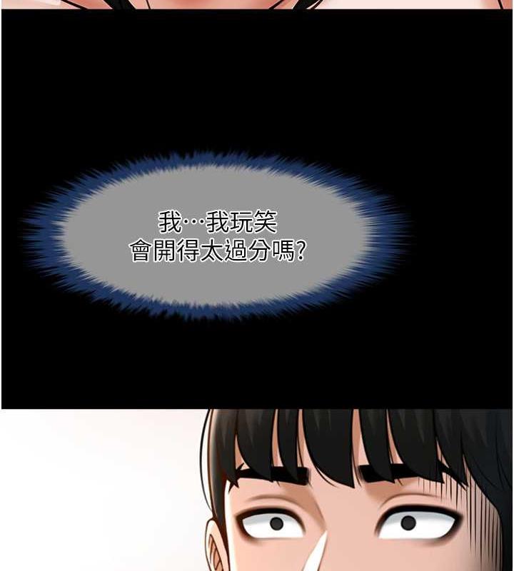 127P - 炸裂吧!巨棒