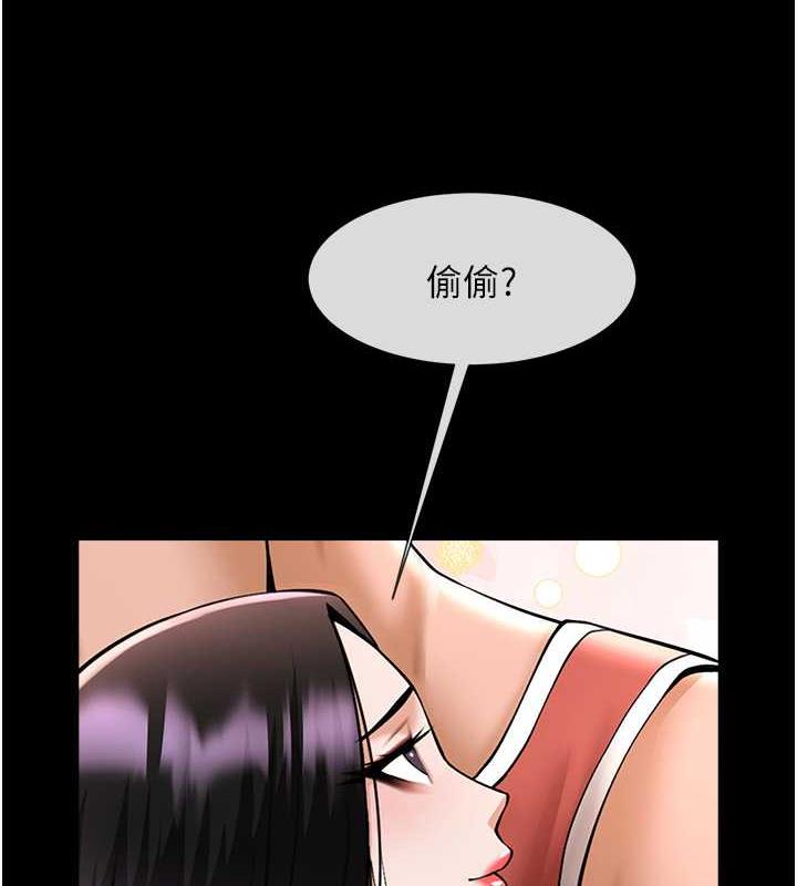 131P - 炸裂吧!巨棒
