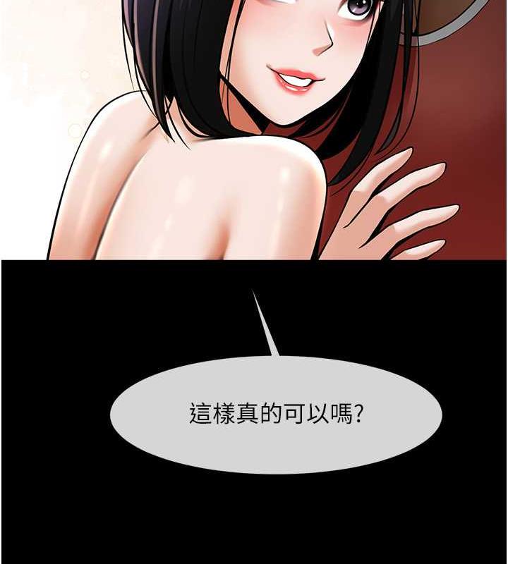 134P - 炸裂吧!巨棒