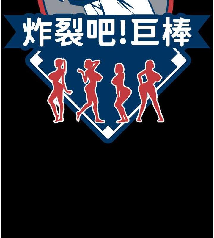 14P - 炸裂吧!巨棒