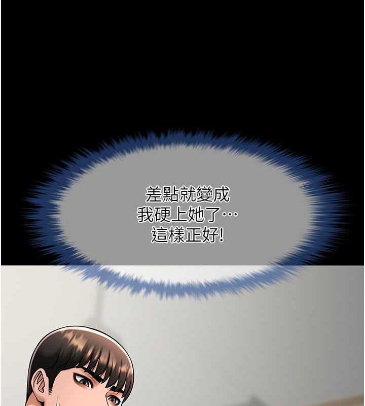 21P - 炸裂吧!巨棒