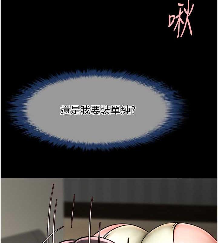 23P - 炸裂吧!巨棒