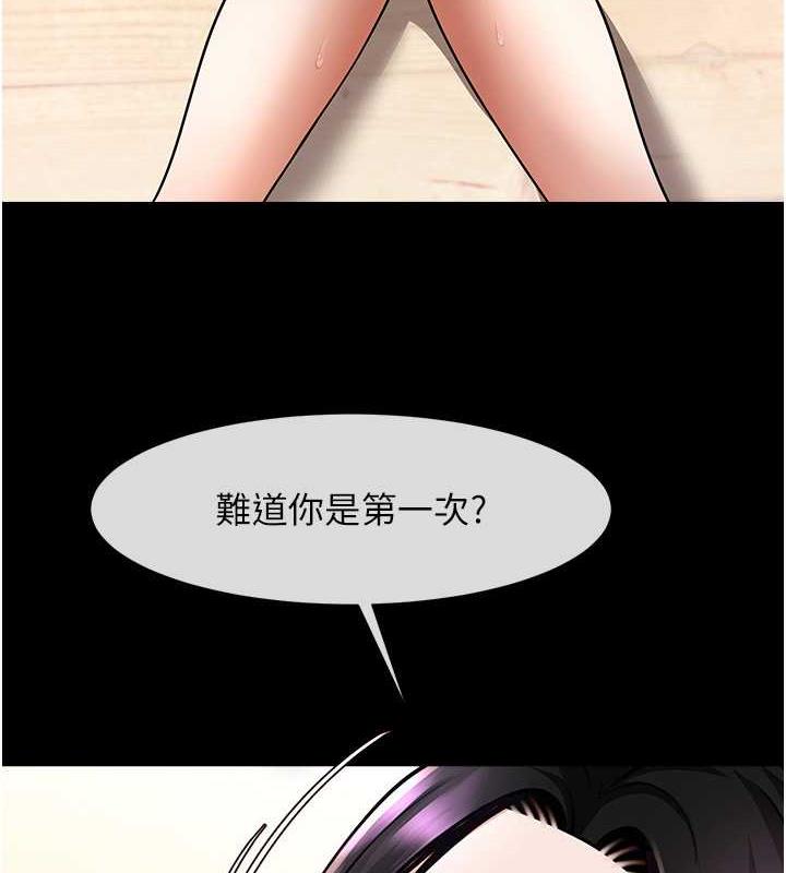 28P - 炸裂吧!巨棒
