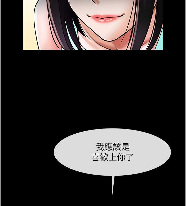 32P - 炸裂吧!巨棒
