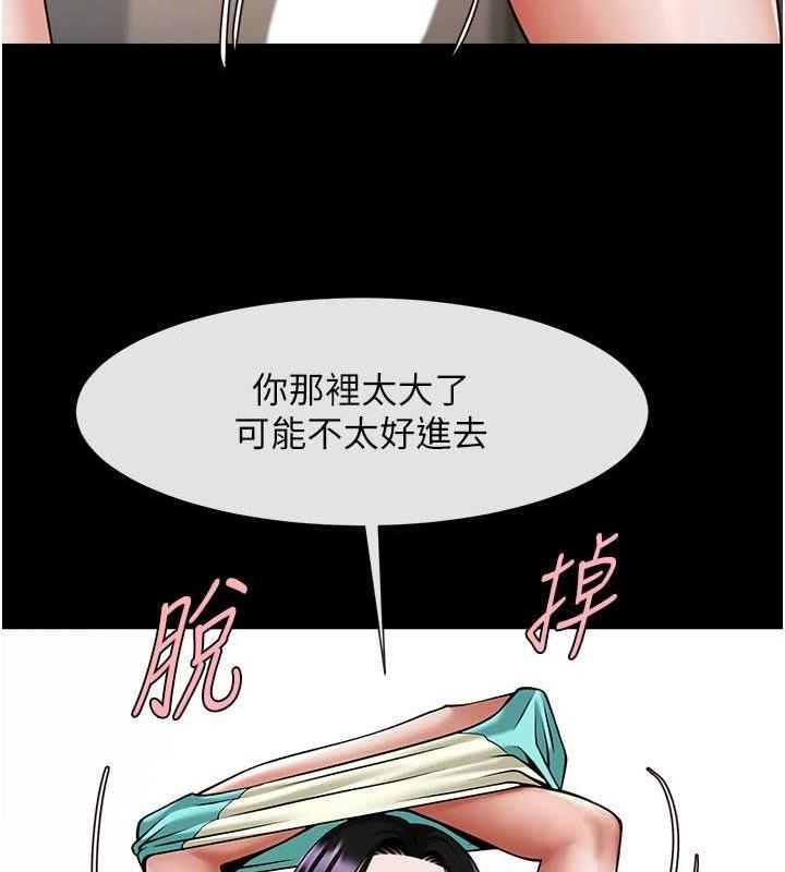 46P - 炸裂吧!巨棒