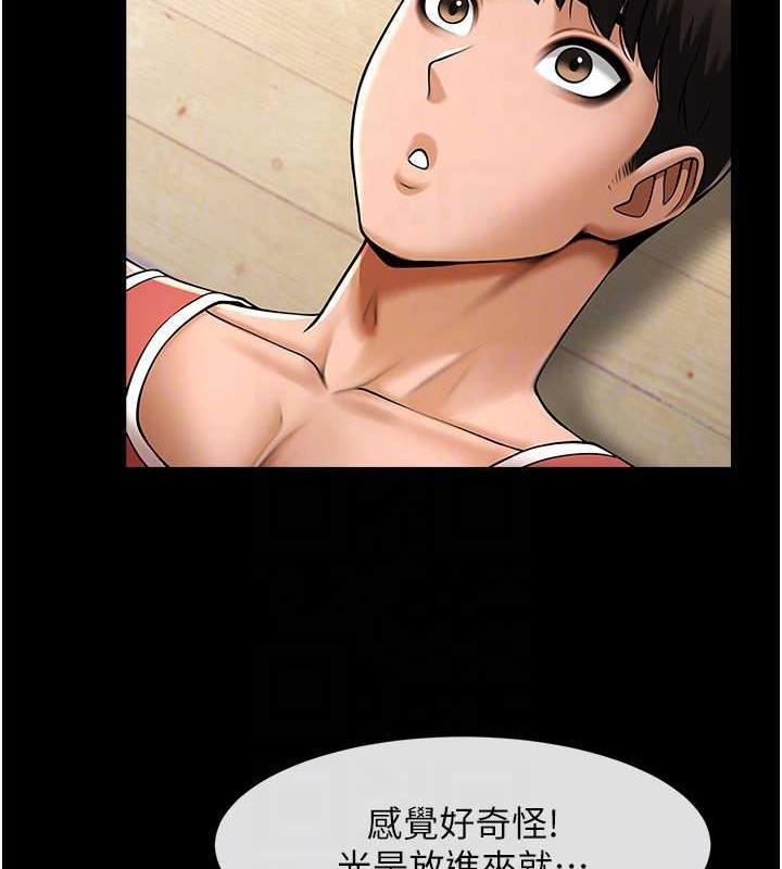 59P - 炸裂吧!巨棒
