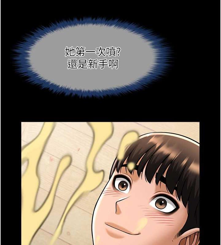 66P - 炸裂吧!巨棒
