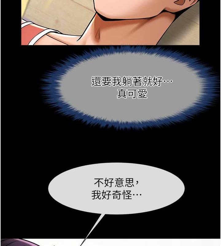 67P - 炸裂吧!巨棒