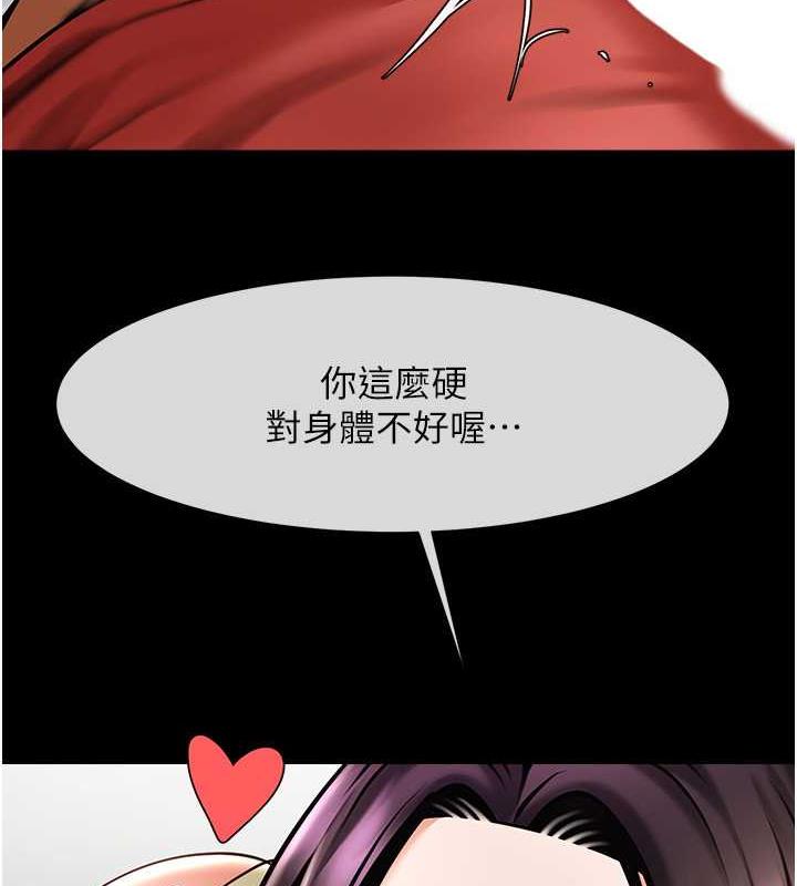 9P - 炸裂吧!巨棒