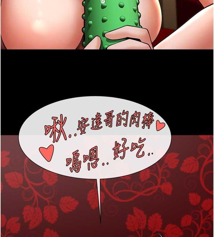 103P - 炸裂吧!巨棒