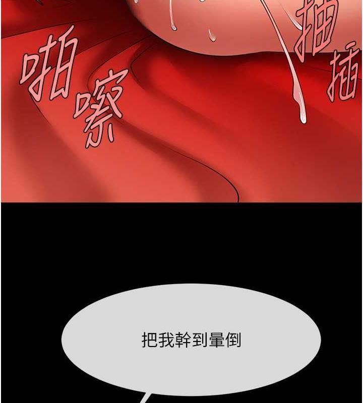 113P - 炸裂吧!巨棒