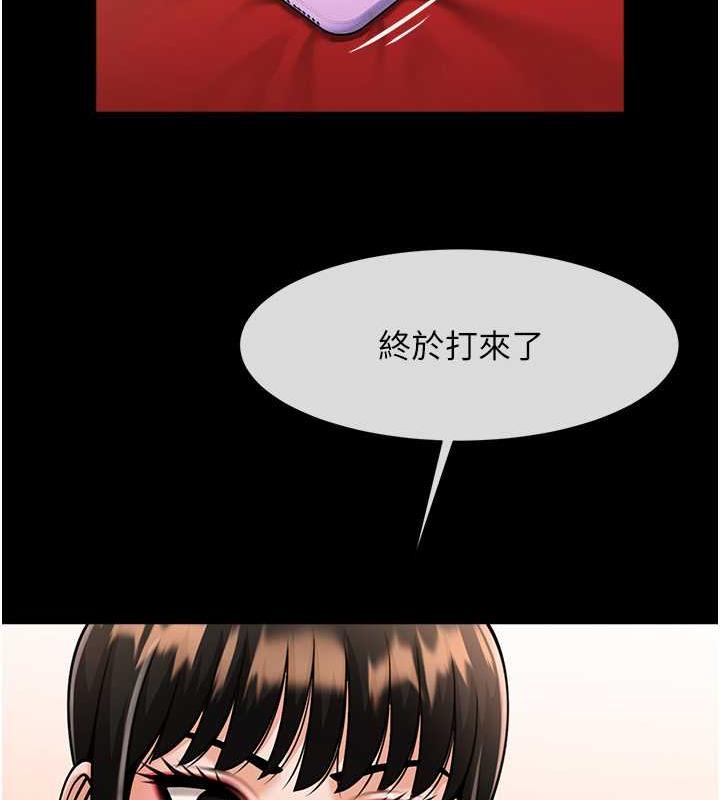 130P - 炸裂吧!巨棒