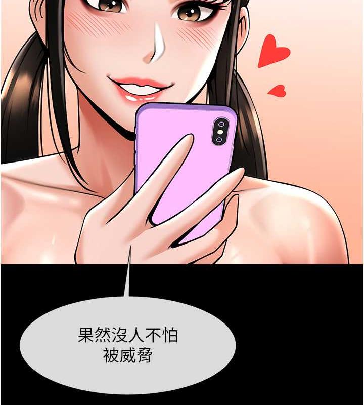 131P - 炸裂吧!巨棒