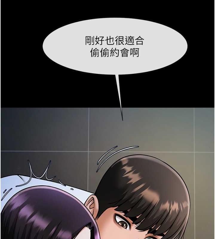 29P - 炸裂吧!巨棒