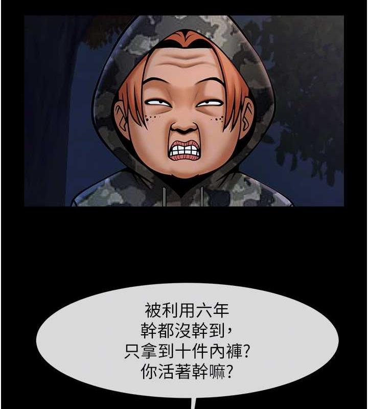 49P - 炸裂吧!巨棒