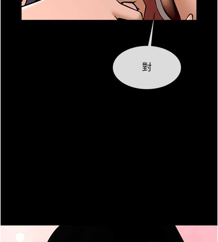5P - 炸裂吧!巨棒