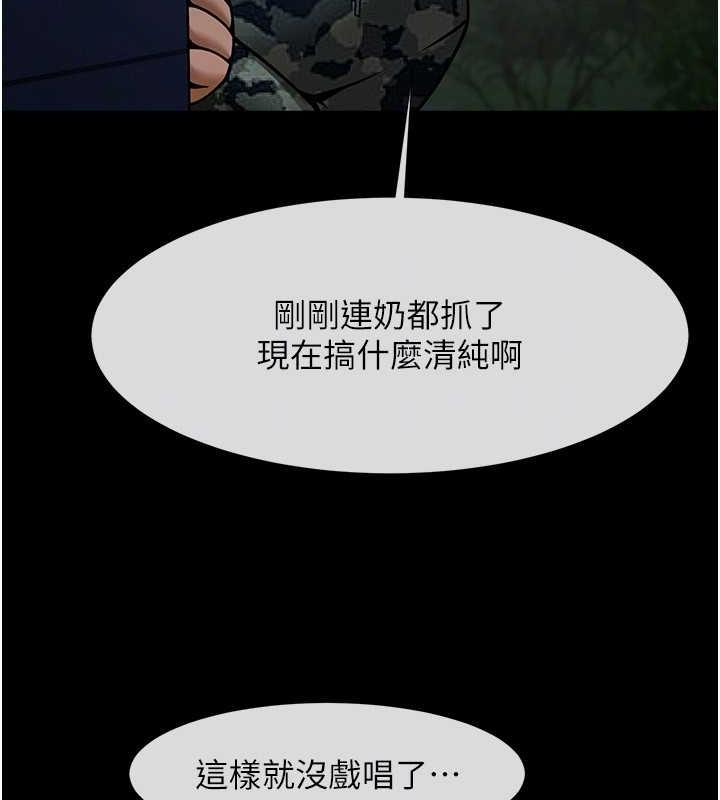 73P - 炸裂吧!巨棒