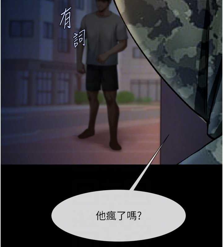 77P - 炸裂吧!巨棒
