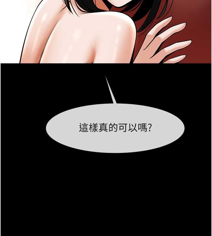 7P - 炸裂吧!巨棒