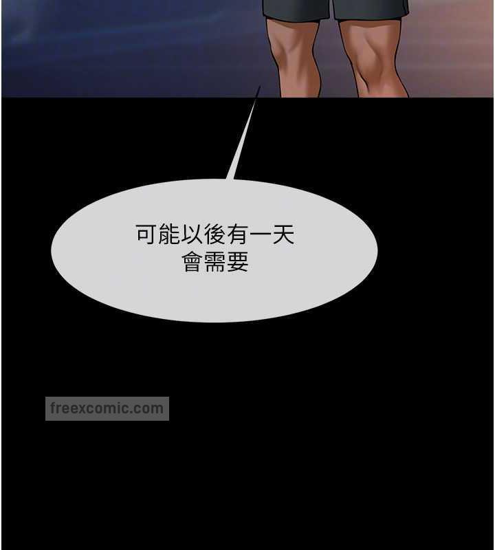 80P - 炸裂吧!巨棒