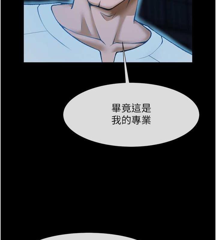 82P - 炸裂吧!巨棒