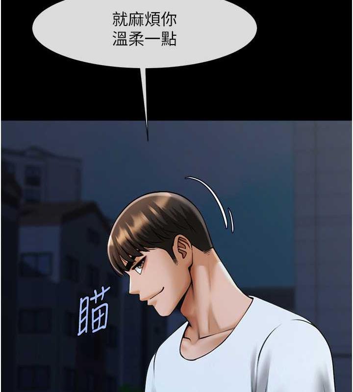 83P - 炸裂吧!巨棒
