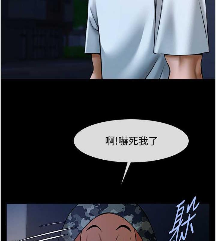 84P - 炸裂吧!巨棒