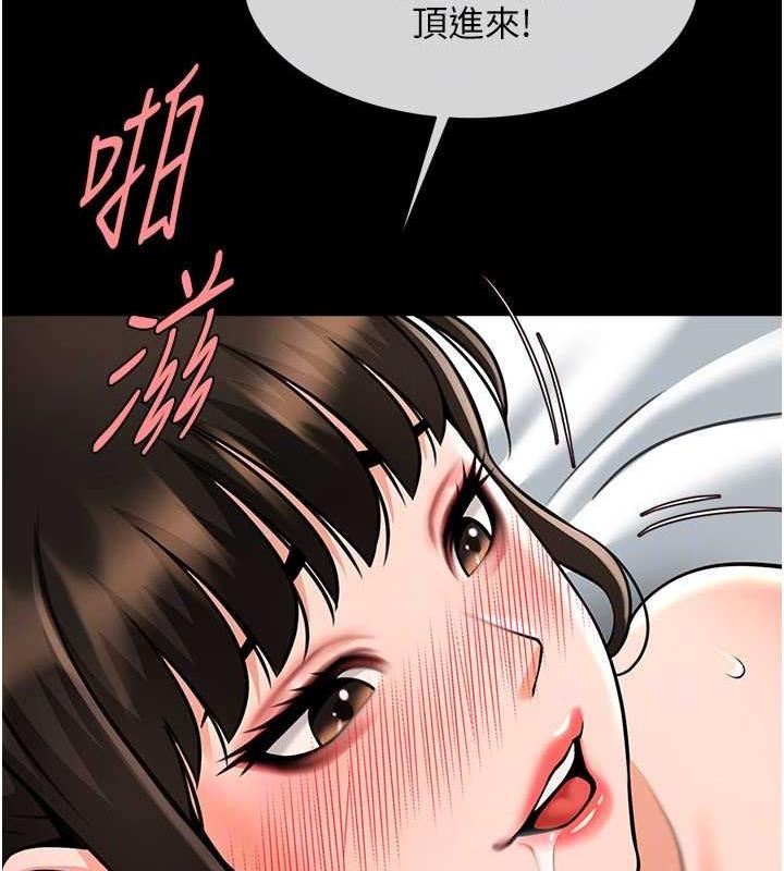 110P - 炸裂吧!巨棒