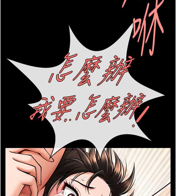 136P - 炸裂吧!巨棒