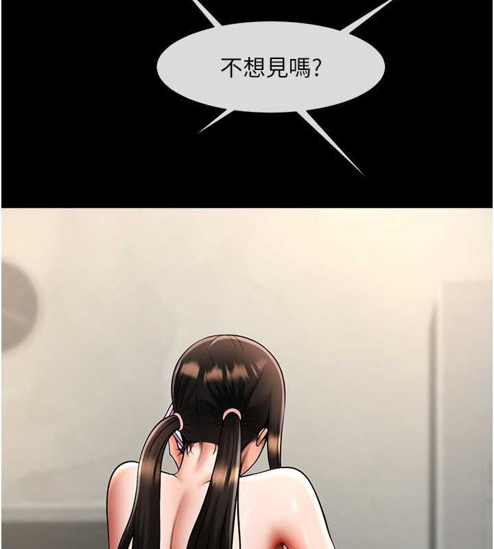28P - 炸裂吧!巨棒