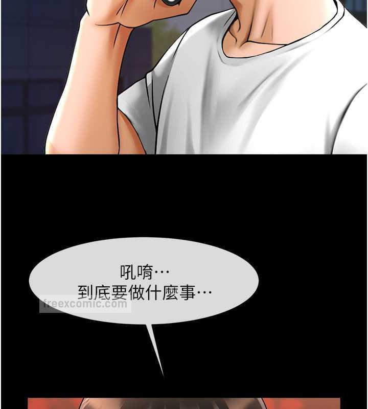40P - 炸裂吧!巨棒