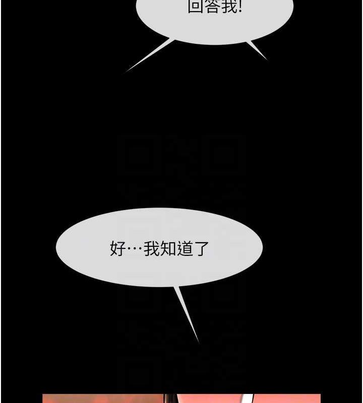 42P - 炸裂吧!巨棒