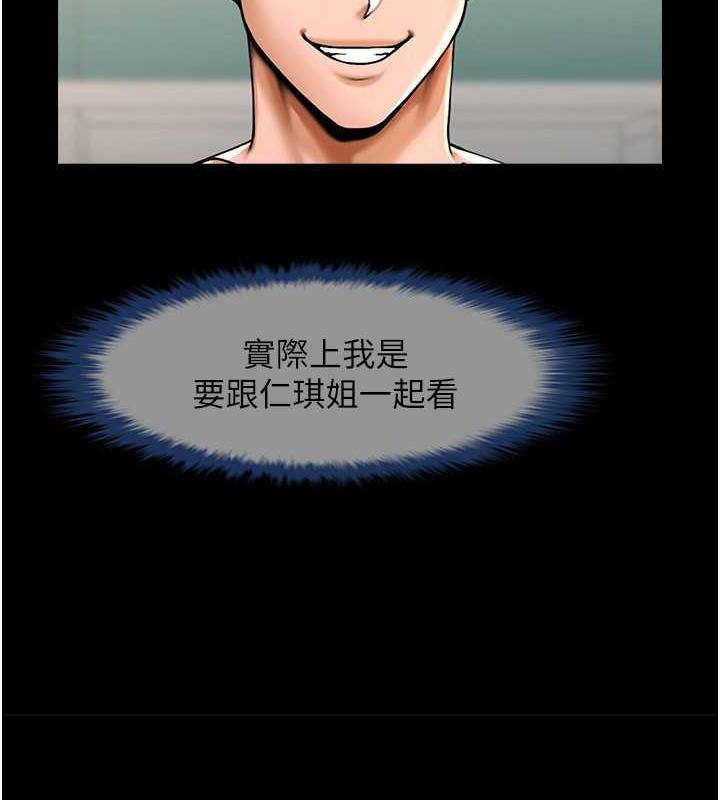 63P - 炸裂吧!巨棒