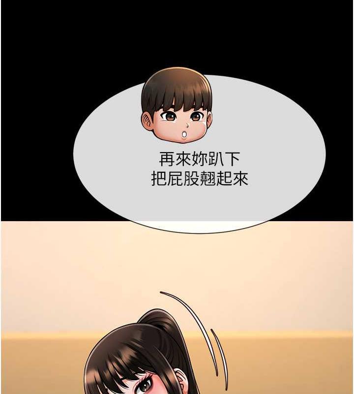 64P - 炸裂吧!巨棒