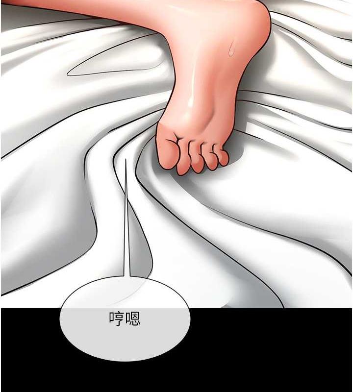 66P - 炸裂吧!巨棒